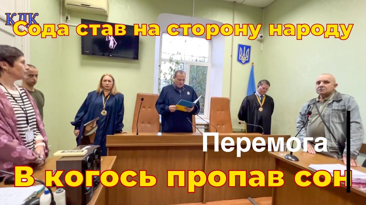 Частина 2. Пенсіонер  відстояв себе в Апеляційному суді