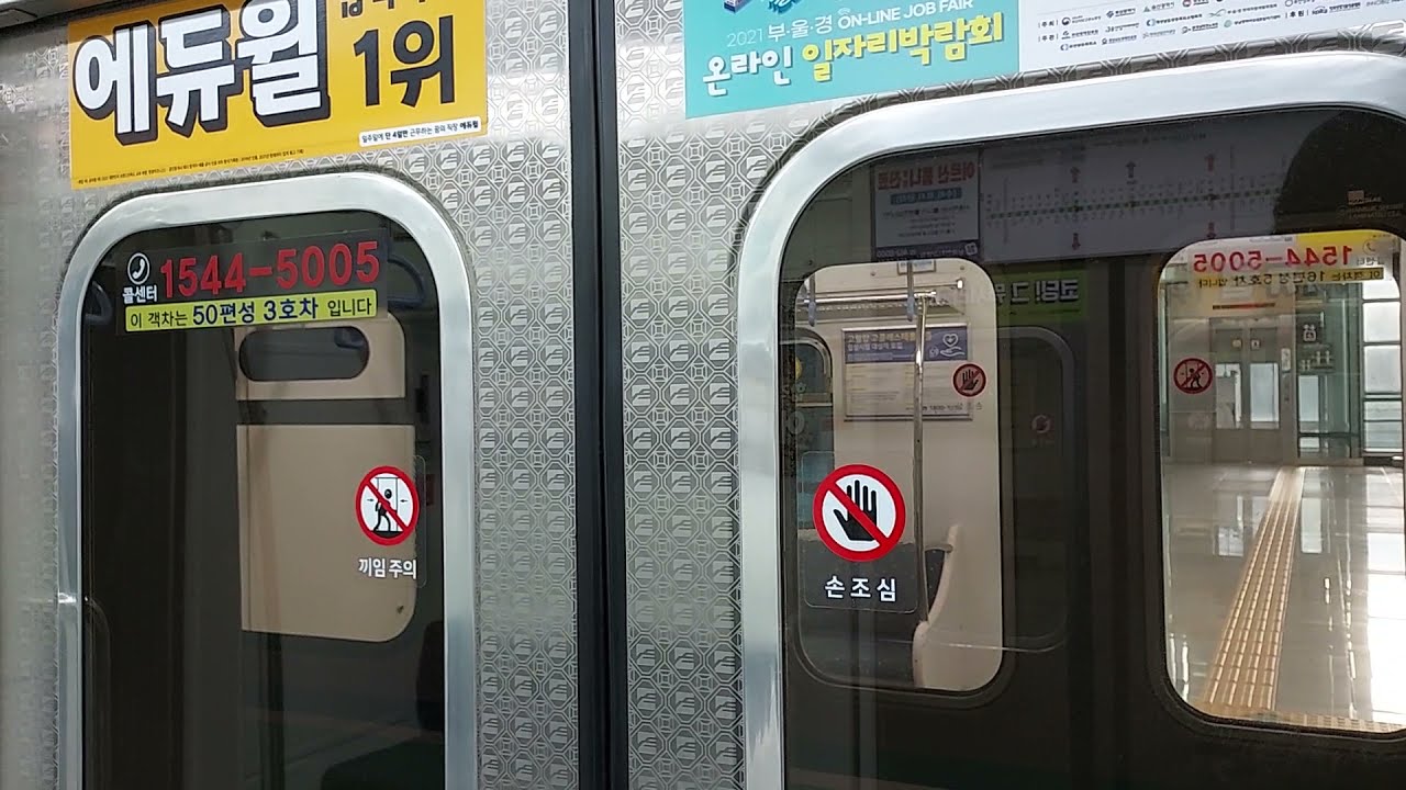 부산교통공사2호선 2차분 250편성 BTC2051 장산행 부산2호선 전구간 (양산-장산) 주행영상