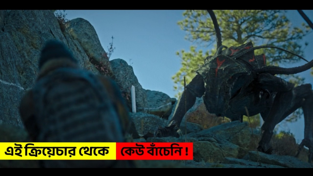 পৃথিবী দখল করেছে ওরা | মানুষ লুকিয়ে আছে ওদের ভয়ে | Full Movie Explained in Bangla