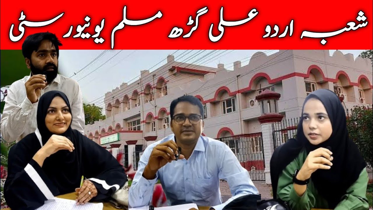 Department Of Urdu Aligarh Muslim University
