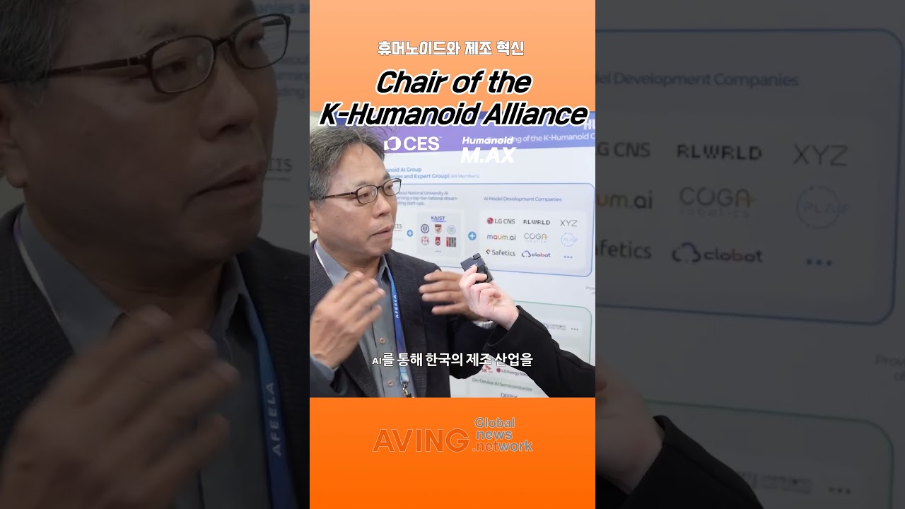 휴머노이드와 제조 혁신