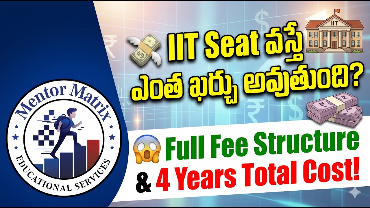 💸 IIT Seat వస్తే ఎంత ఖర్చు అవుతుంది? 😱 Full Fee Structure & 4 Years Total Cost!