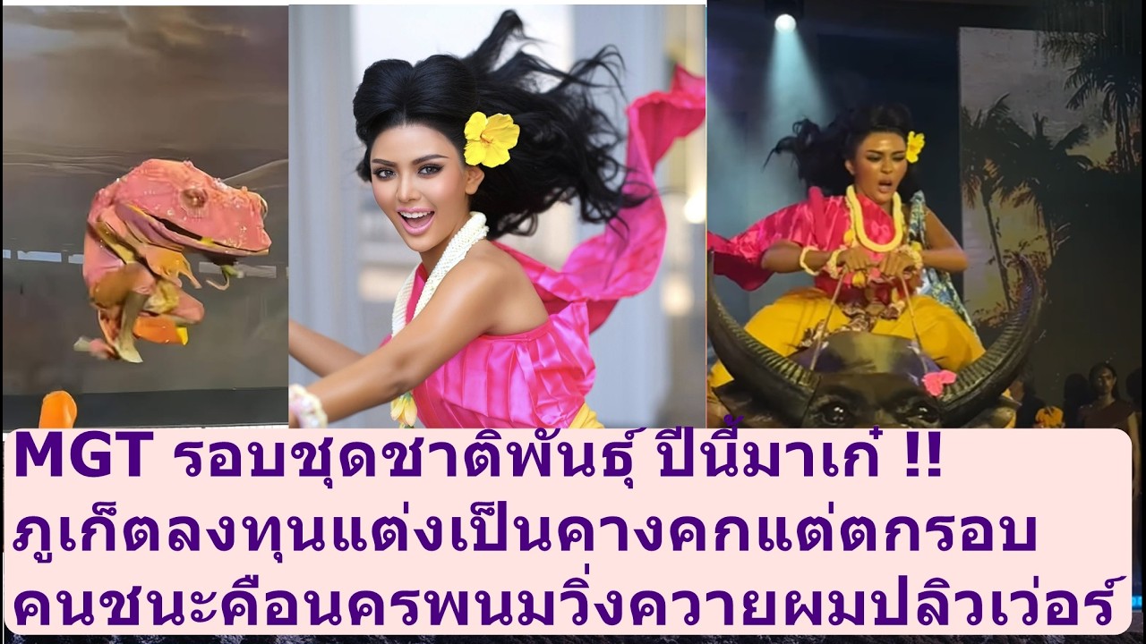 #missuniverse #missgrandinternational #beautypageant #mgi #mut