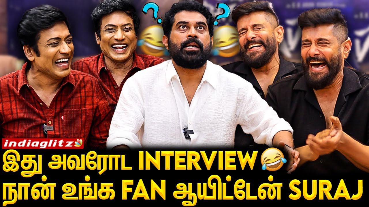 கலக்கலாக பேசிய Suraj 😆 விழுந்து சிரித்த Vikram & SJ Suryah | Veera Dheera Sooran Team Interview