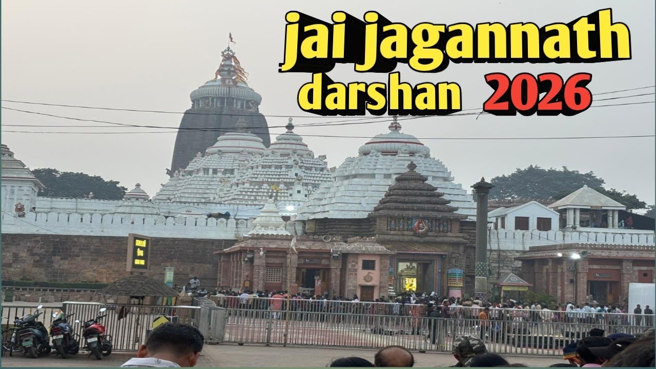 Jagannath puri darshan 2026🙏🙏🙏 | Odisha |