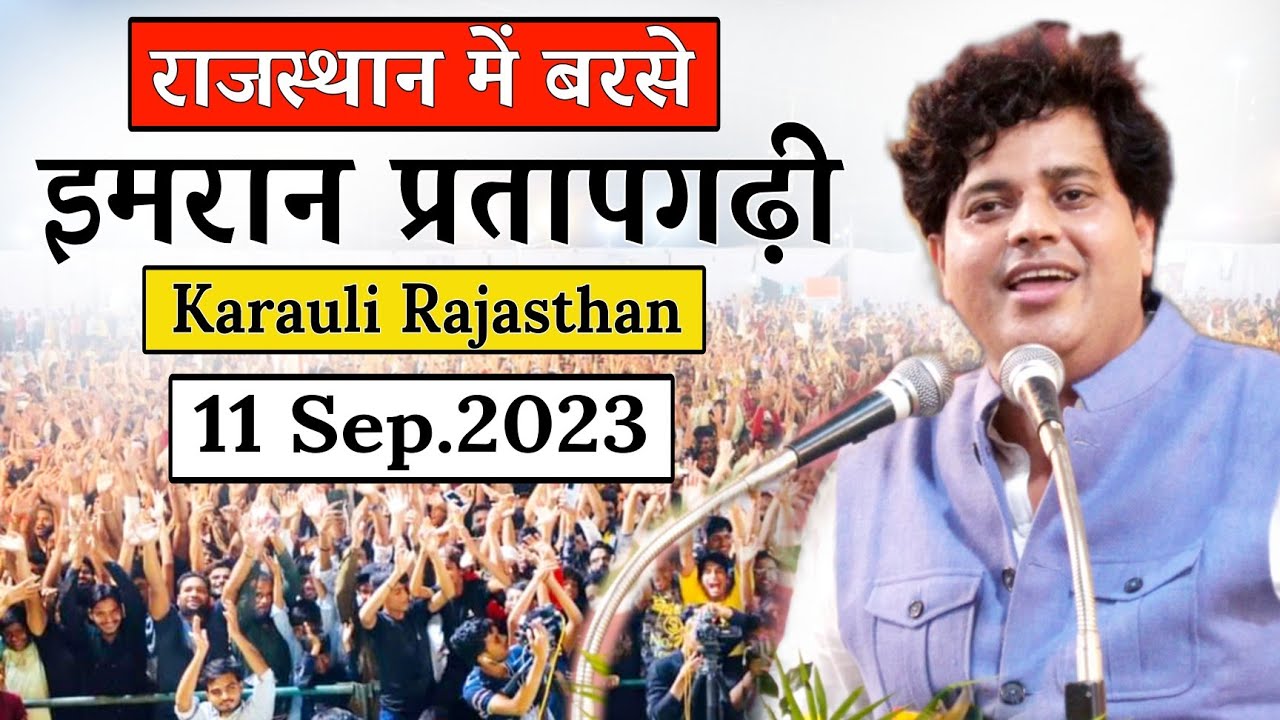 IMRAN PRTAPGARHI || Karauli Rajasthan || 11 Sep.2023 | Bharat Jodo Mushaira || New Lattest Full HD
