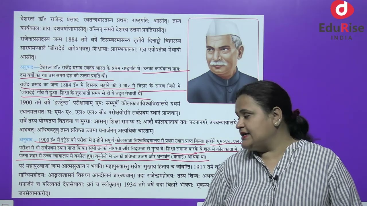 EDURISE INDIA SANSKRIT CLASS 8 CHAPTER 9 DR  RAJENDRA PRASADAH