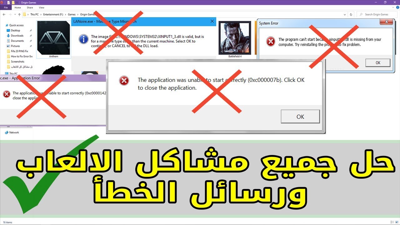 برنامج اصلاح جميع مشاكل الالعاب والبرامج ورسائل الخطأ المتكررة
