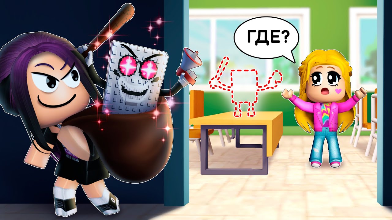 ПОДРУГА УКРАЛА БРЕЙНРОТА! 😱 И ОН ПРОКЛЯЛ ЕЁ! (Роблокс истории - Злата бадабум)