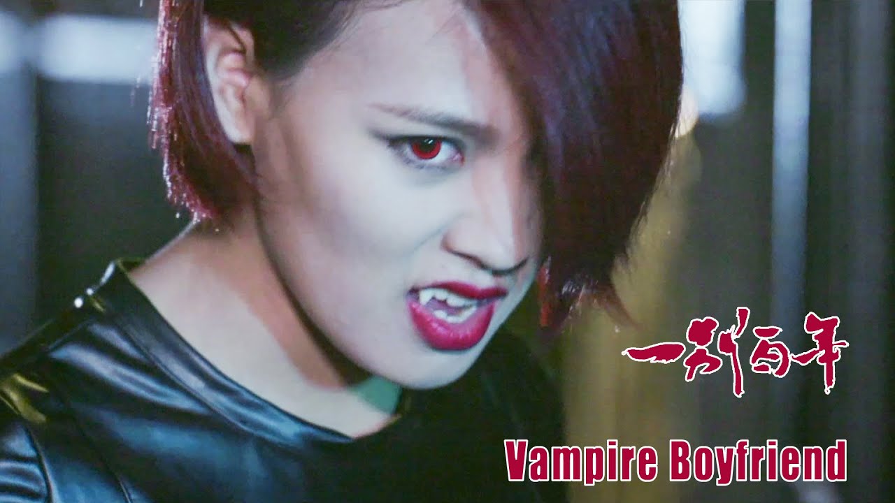 [Trailer] Vampire Boyfriend 一別百年 | Fantasy Love Story Romance film 吸血鬼 愛情片 HD
