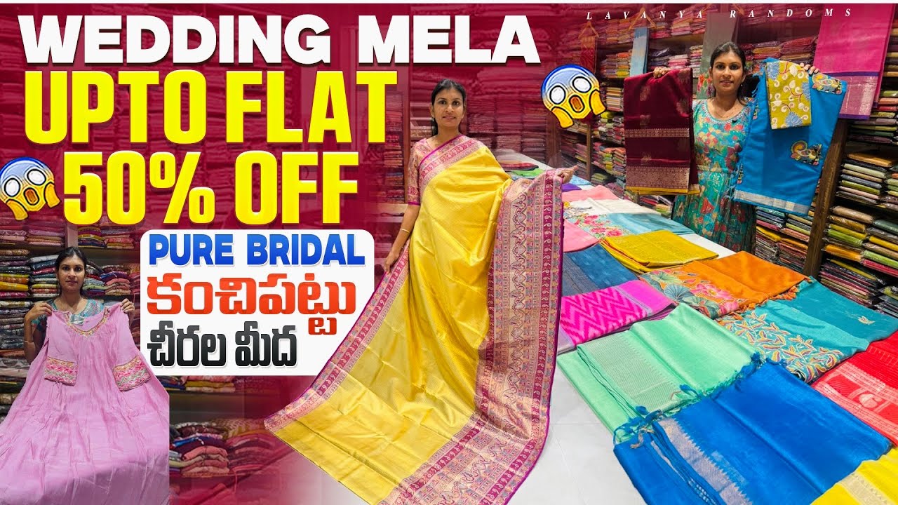 Wedding MELA 🎡 Pure Kanchi Pattu Bridal చీరలు upto 50% off lo #weddingspecials