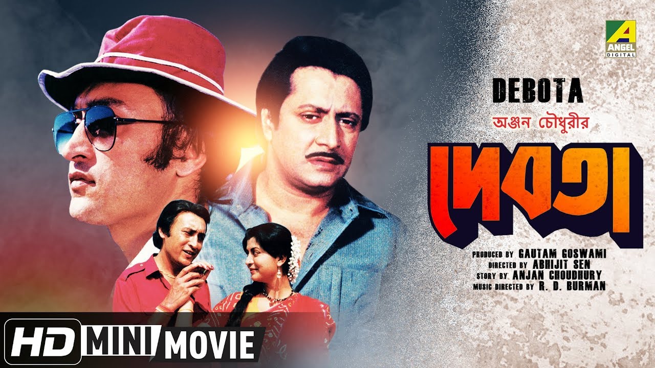 Debota | দেবতা | Bengali Action Movie | Full HD | Ranjit Mallick, Victor Banerjee, Debashree Roy