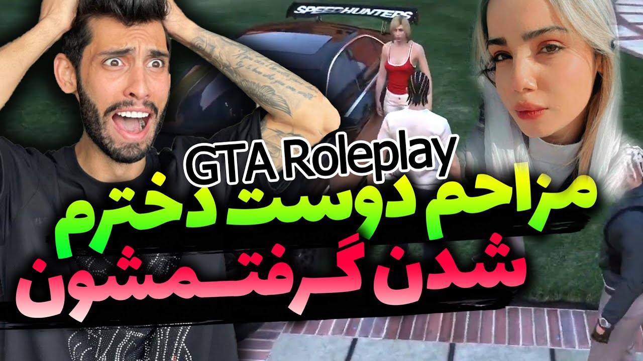 GTA مزاحم دوست دخترم شدن گرفتمشون😡