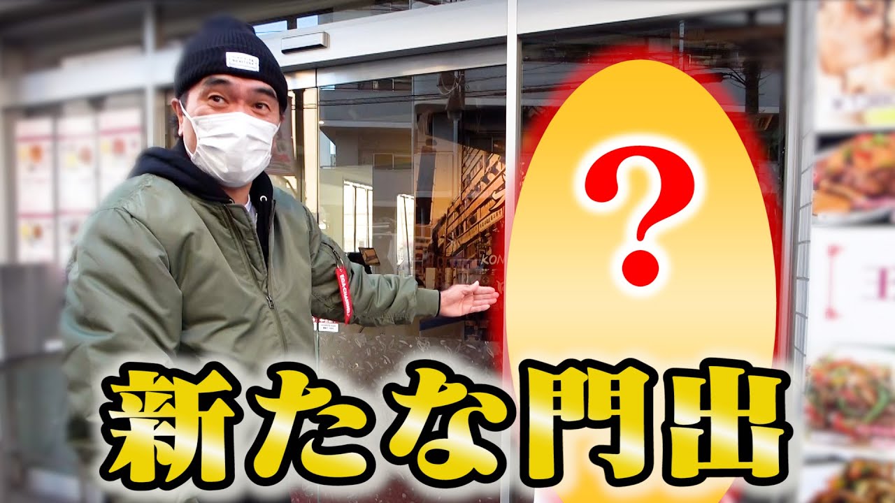 大親友の人生の新たな門出をお祝いしてきた