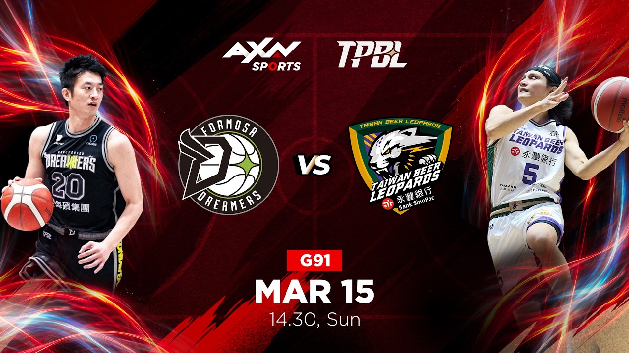 TPBL LIVE! Taoyuan Taiwan Beer Leopards vs Formosa Dreamers - Game 91