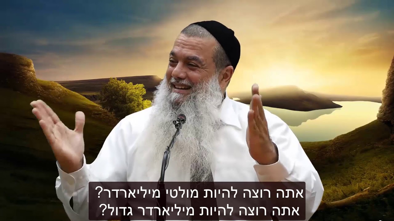 הרב יגאל כהן - קצרים | המסלול שבורא עולם מוביל אותך בו - הכי מושלם בעולם עבורך!
