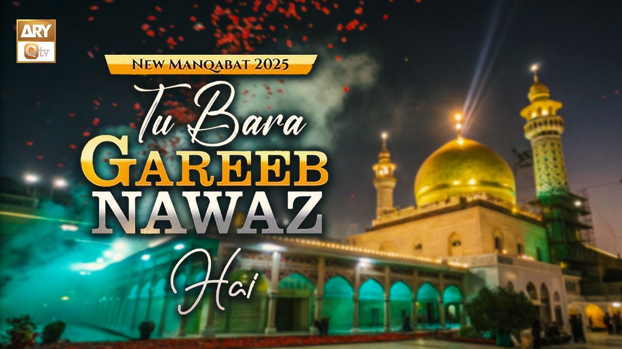 TU BARA GHAREEB NAWAZ HAI | Mahir Ali , Shahmir Ali Nizami Qawal | ARY Qtv