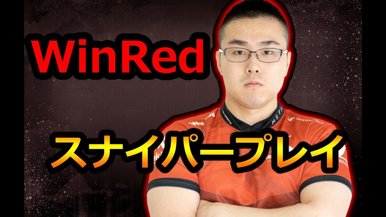 【CoD:BO4】サブマシンガンプレーヤーの【スナイパープレイ！】@RushWinRed