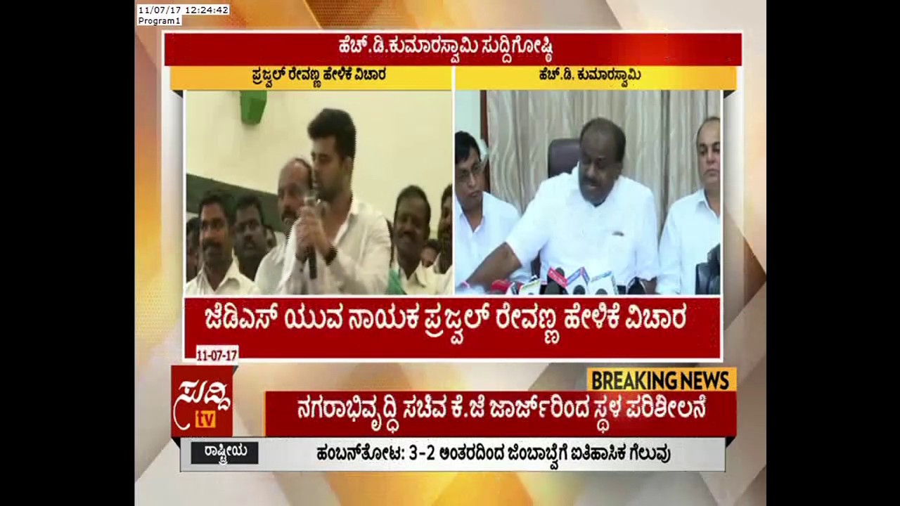 H D Kumarswamy Press Conference : Prajwal Revanna Statement Clarification | ಸುದ್ದಿ ಟಿವಿ