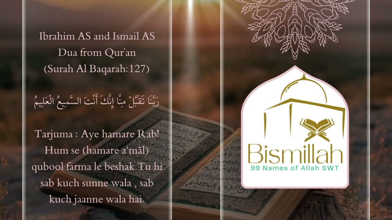 Surah Al-Baqarah : 127 with HD text || Dua of Prophets Ibrahim AS and Ismail AS || #allah #muhammadﷺ
