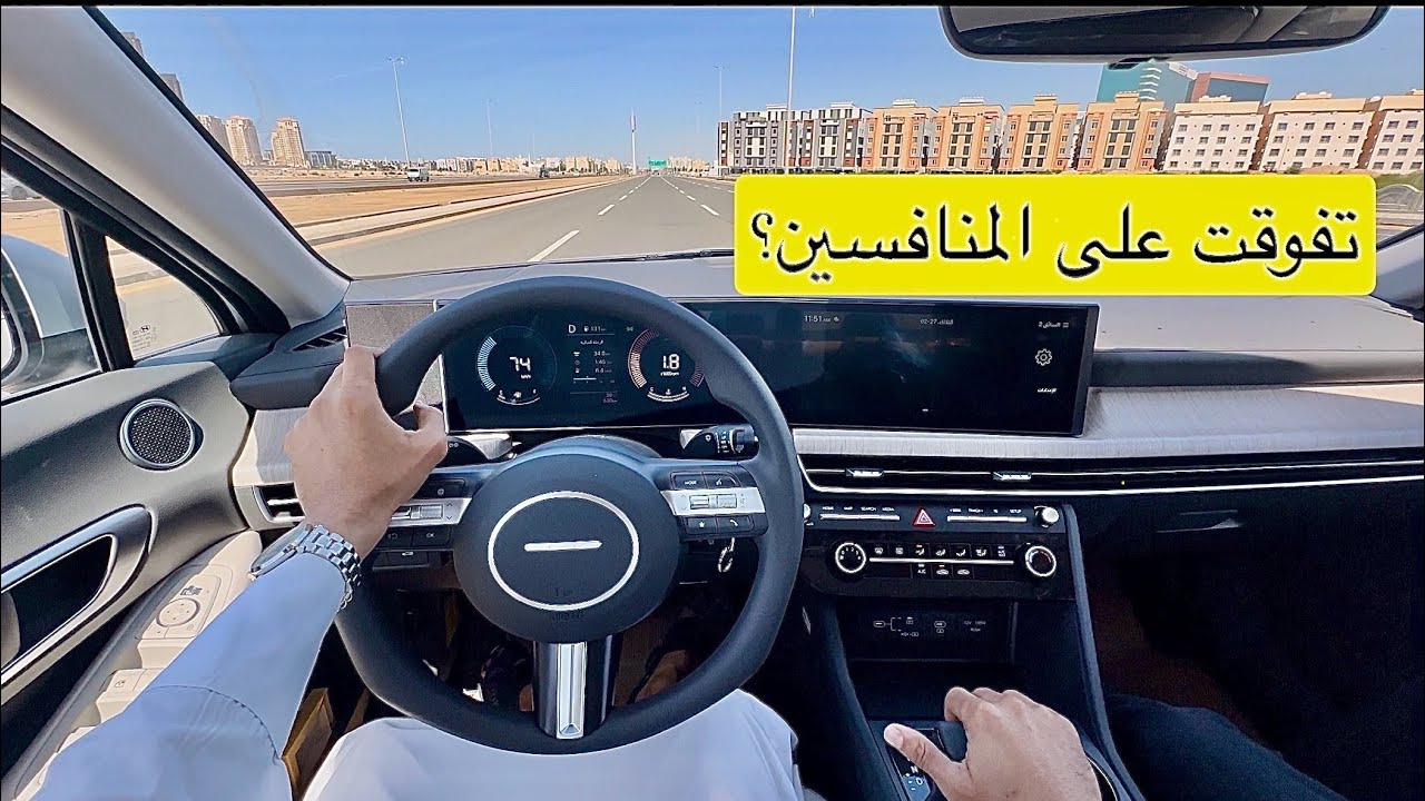تجربة هيونداي سوناتا الجديدة 2024