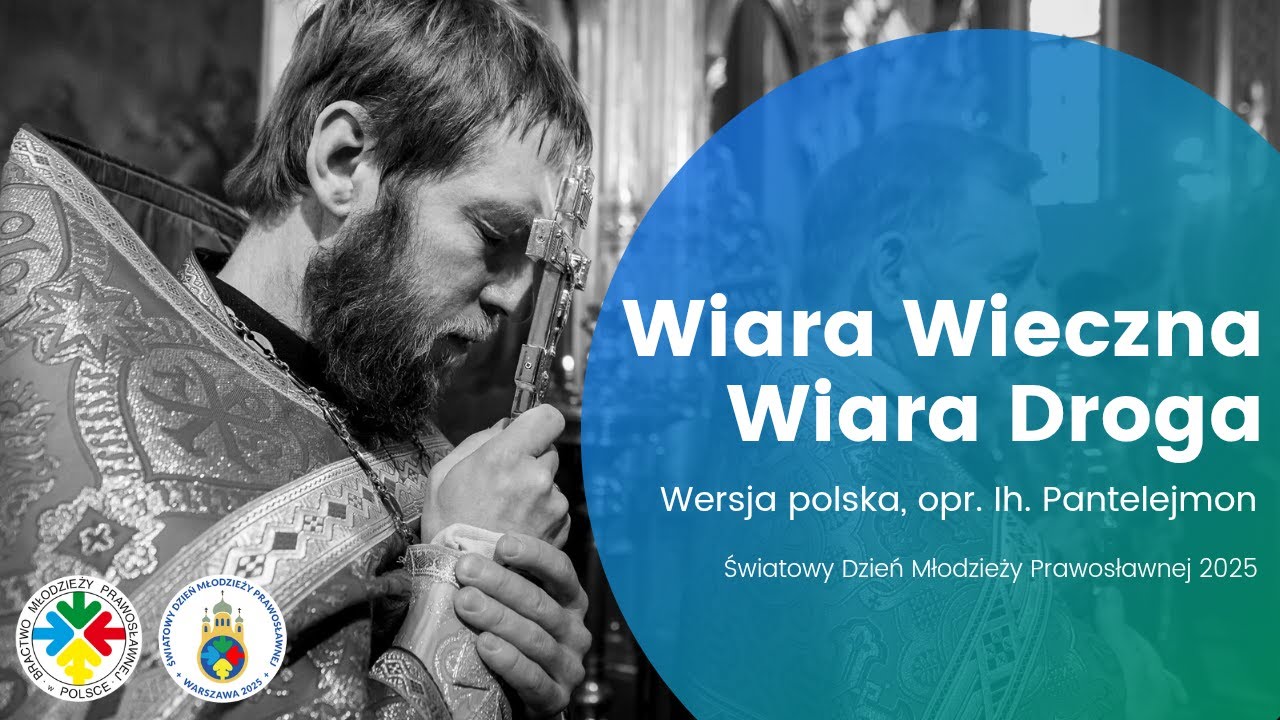 Wiara Wieczna