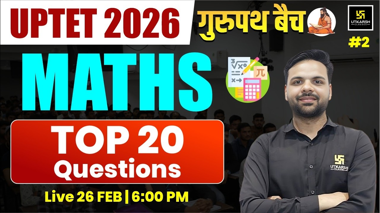UPTET 2026 | Maths | Top 20 Questions | गुरुपथ बैच | Ashutosh Sir