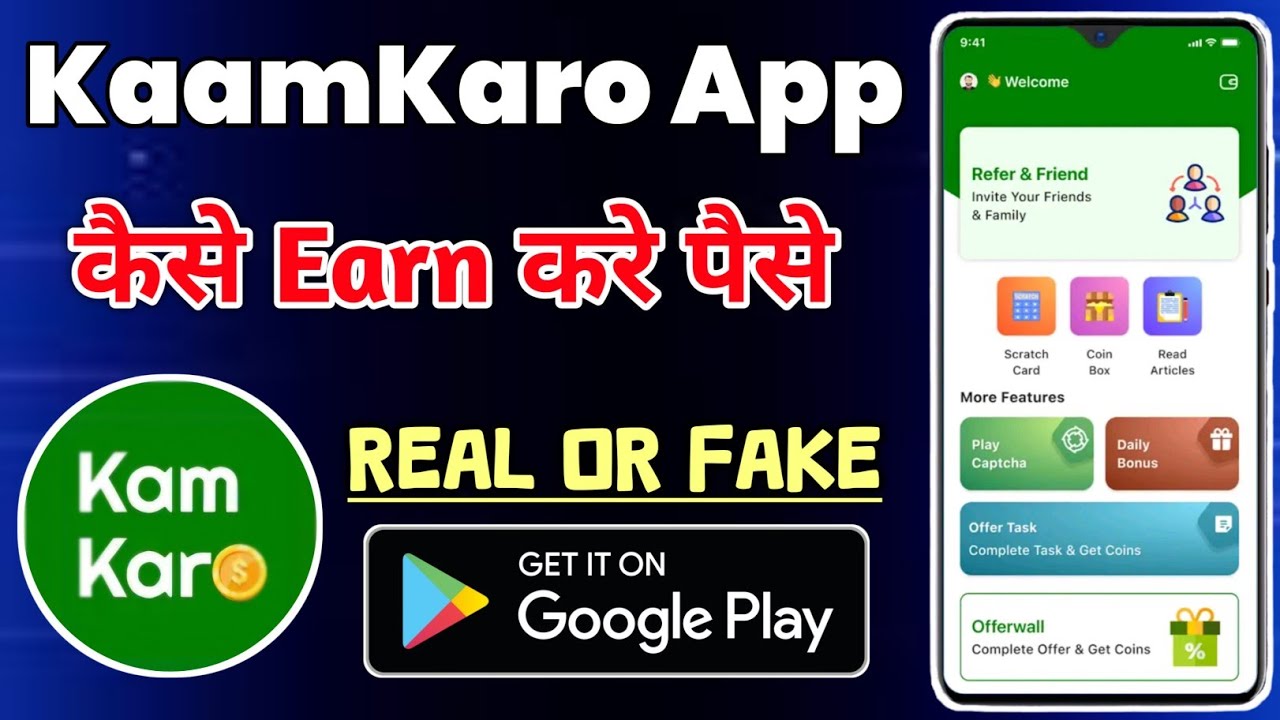 kaam karo app | kaam karo app se paise kaise kamaye | kaam karo app real or fake