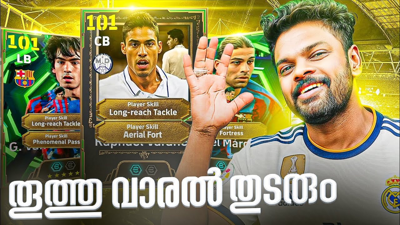 എന്തോ ഇഷ്ടമാണ് കോണമിയ്ക് എന്നെ|Konami Loves DG|Pack Opening|efootball|DG