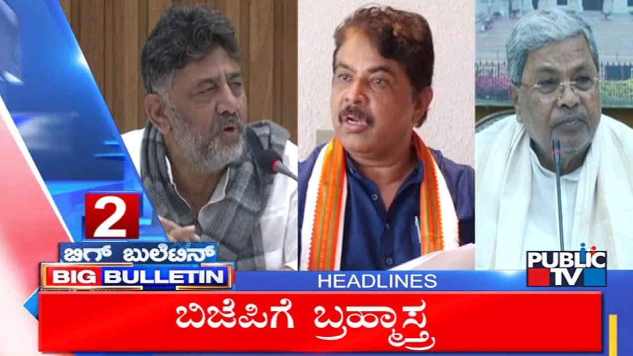 Big Bulletin | Top Stories | HR Ranganath | Dec 29, 2025
