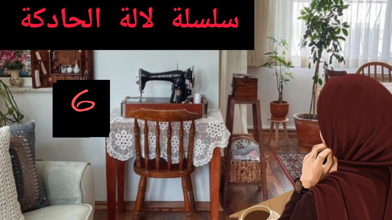 تهلاي فراسك واخا المشاكل 🥰كفاش نحب رأسي ونتهلا فيها كلام لنساء لحادكة فكلشي حتى لراسها وتعجز✅