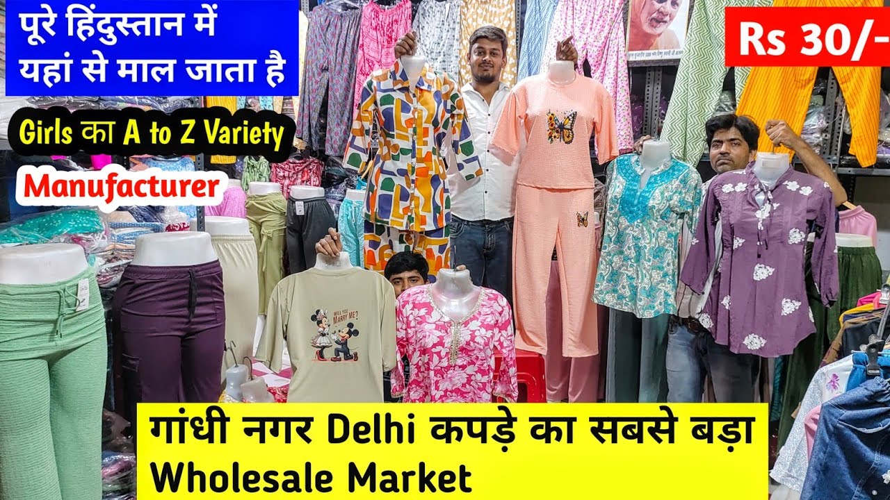 Girls का A to Z Variety | गांधी नगर Delhi कपड़े का सबसे बड़ा Wholesale Market | Clothes Manufacturer