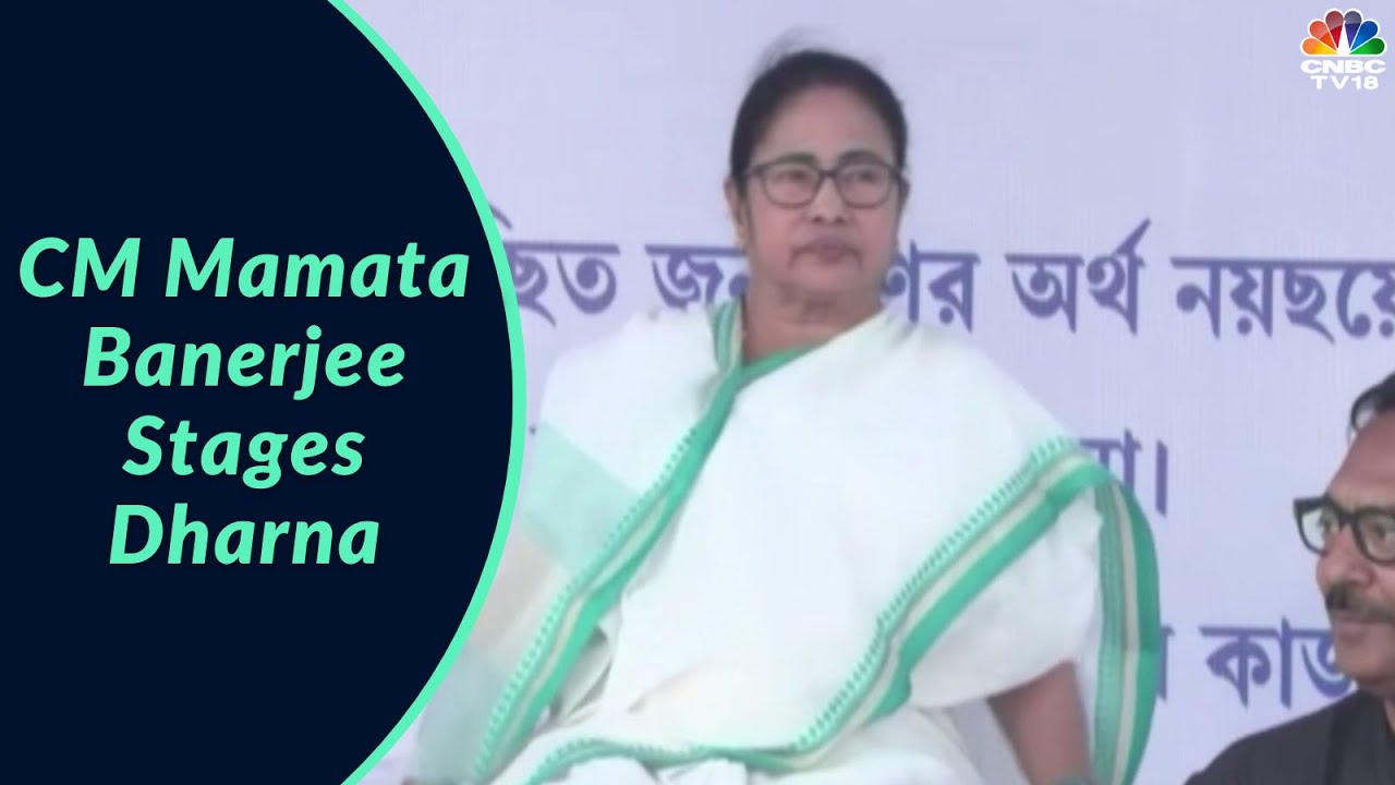 WB CM Mamata Banerjee Stages Dharna To Protest The Centre's Alleged Withholding Of Funds For WB