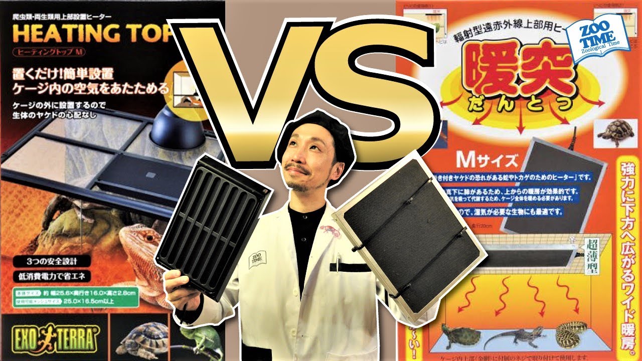 ★【暖突VSヒーティングトップ】徹底比較検証📚実際どっちが温まるのか　遠赤外線ヒーターは体の芯まで温まるのはウソ！？近赤外線の時代到来か！？@ZOOTIMEch