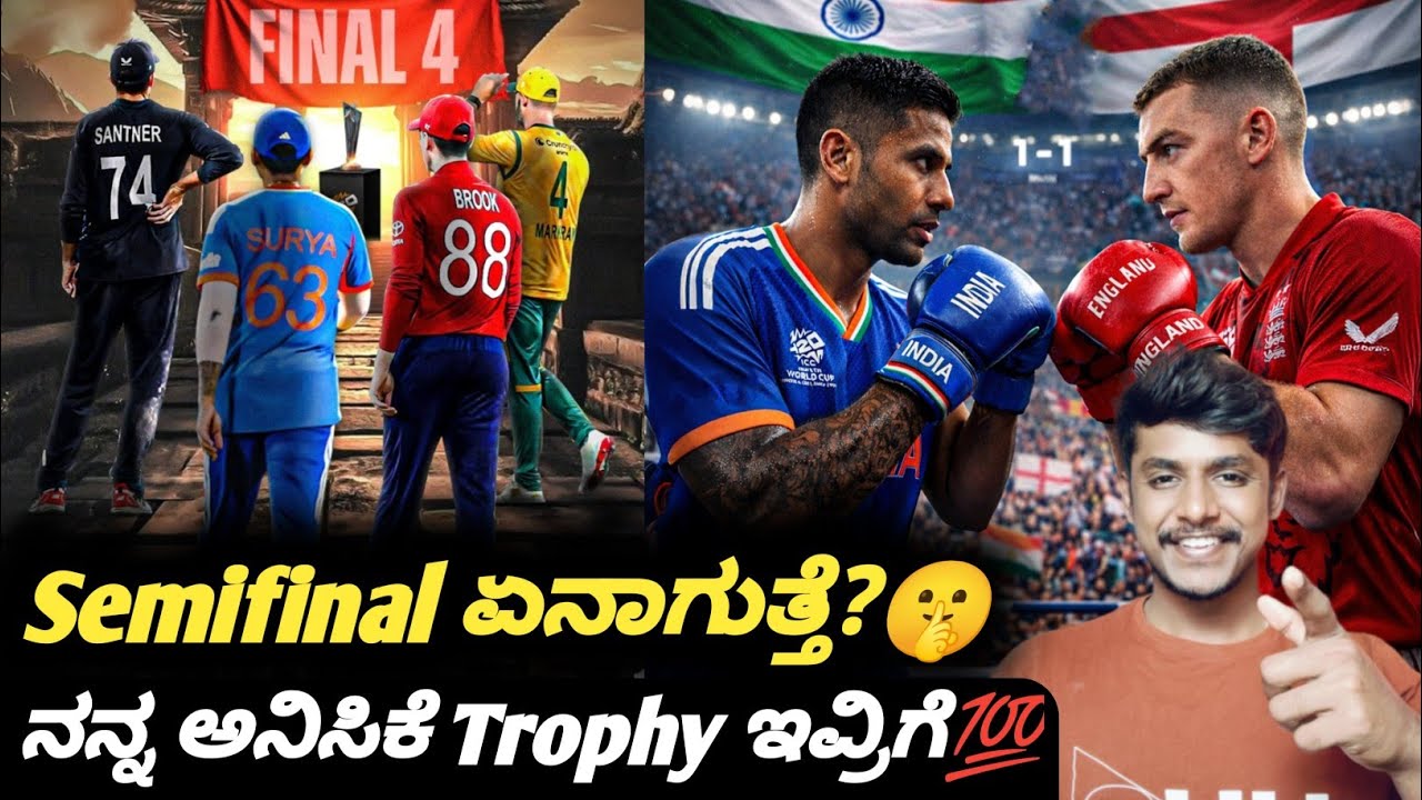 ICC T20 Worldcup 2026 Semifinal analysis and prediction Kannada|Semifinal bold prediction