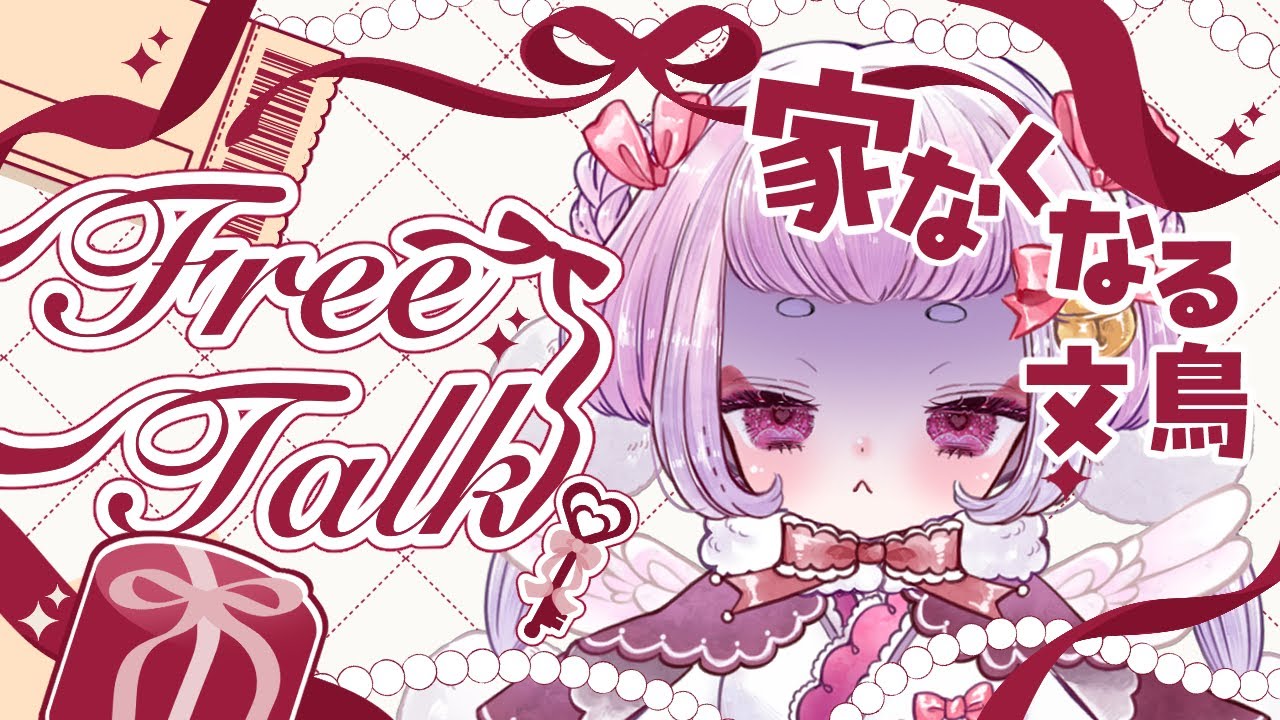 【#雑談】お知らせあり！！🕊🥚これからどうしよう文鳥ちゃん【 #珠白もち/#もっちゃまもちもち 】