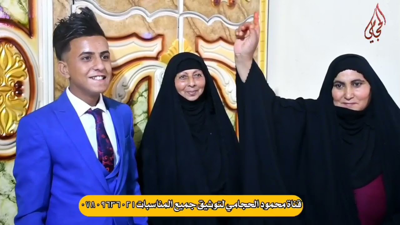 شوف ام العريس شلون فرحانة بعرس ابنها علاوي ال فالح العامري الف مبروووك