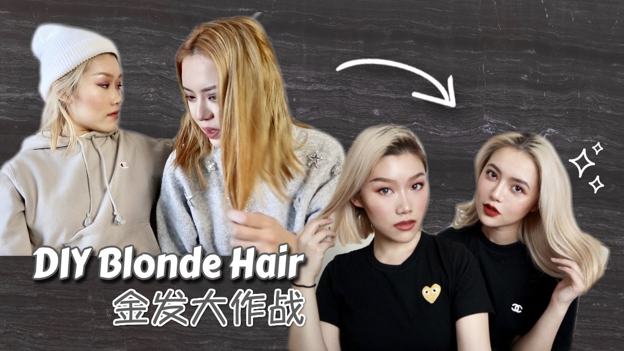DIY Blonde hair | 在家轻松染金发|理发店染坏头发了如何补救