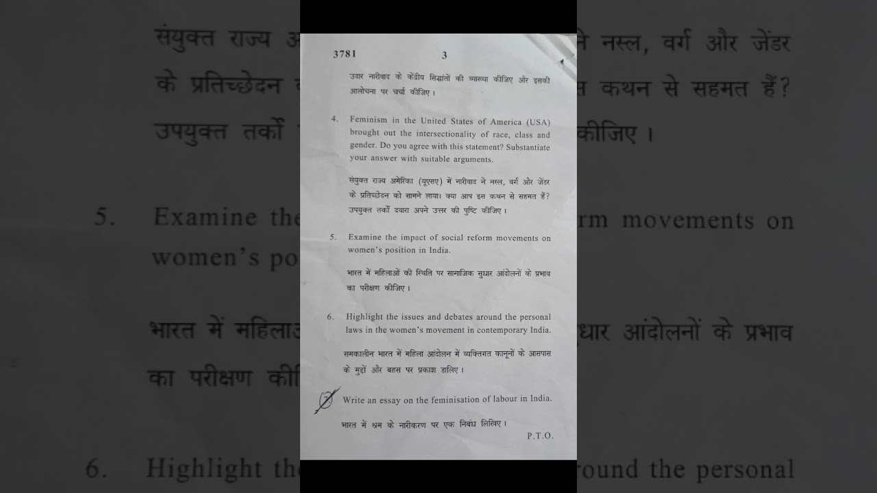B.A (H) Political Science [Feminism: theory and practice] { Question paper} | 2023
