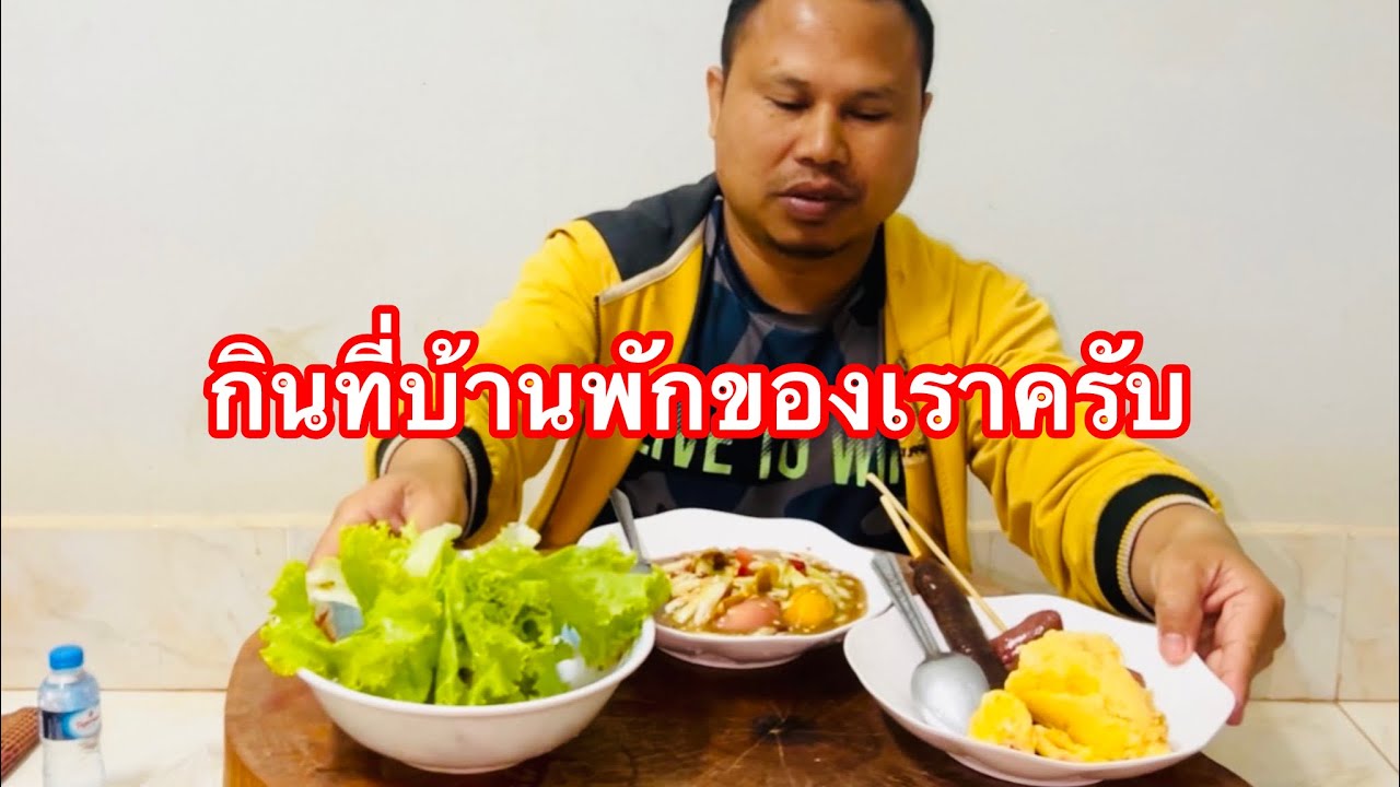 กินข้าวรอบดึกด้วยกันครับเมียสุดที่รักทำให้กินอร่อยมากครับ 