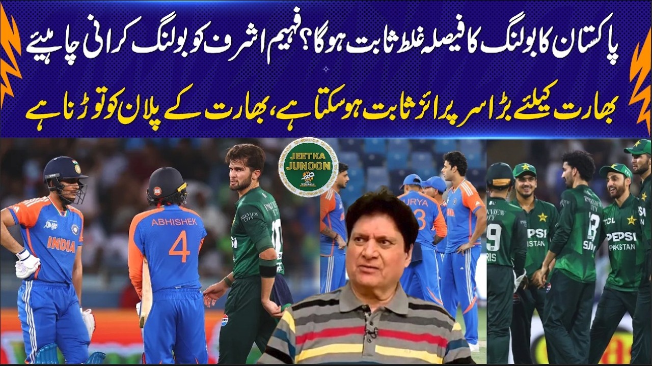 Pakistan’s Bowling Decision Could Backfire? | Should Faheem Ashraf Bowl? |  92NewsHD