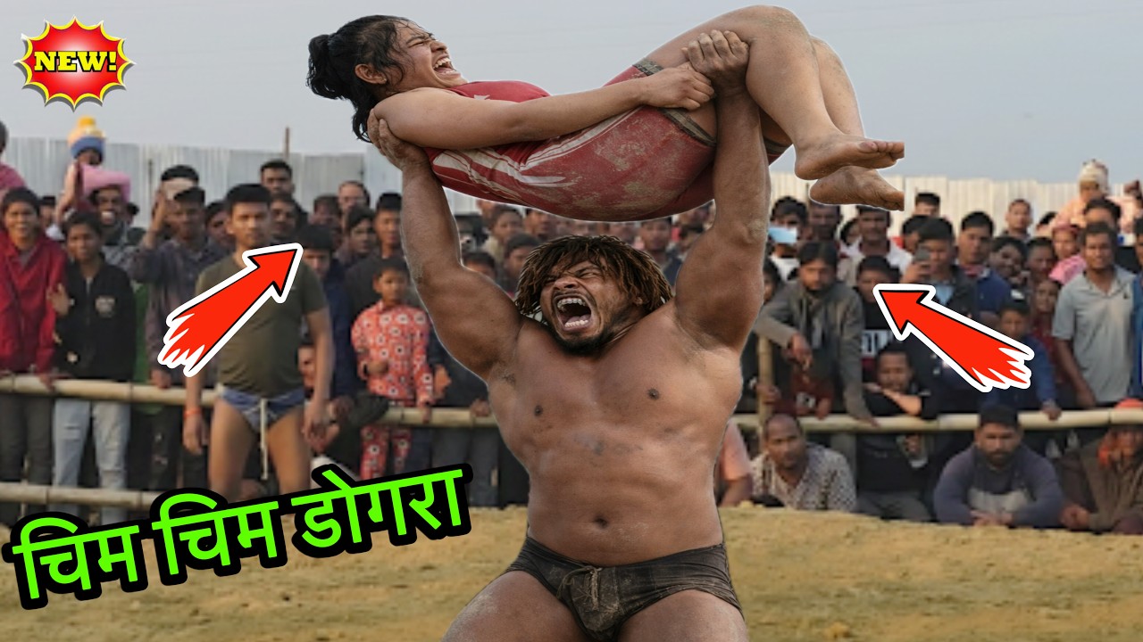 खतरों के खिलाडी चिम चिम डोगरा की नई कुश्ती दंगल | chim chim dogra aur deva thapa  | dangal 