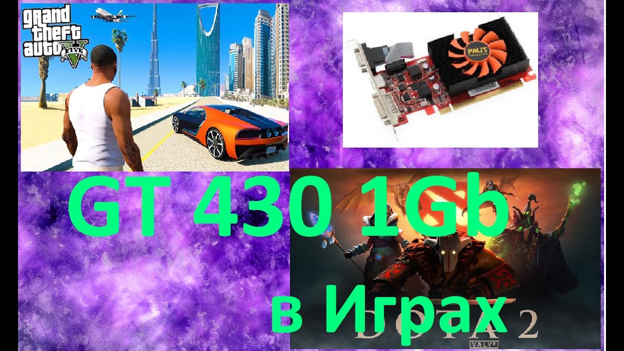 GeForce GT 430 1Gb GDDR3 in Games
