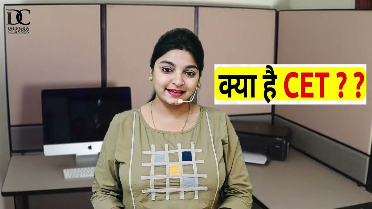 NRA CET | CET 2022 | BANK EXAMS | RAILWAY | SSC |