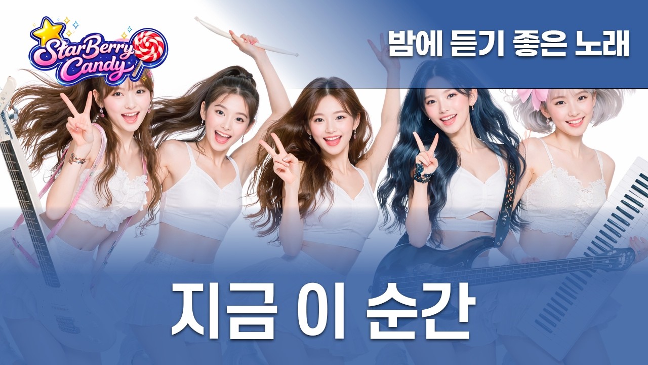 불 꺼진 방에서 이어폰 끼고 듣기 좋은 감성곡, 밤에 듣는 