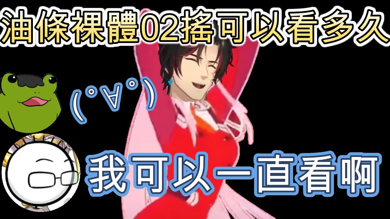 【老王精華】多少錢可以跳02搖 ft. 超多人 - 10/6 大天神家中秋烤肉