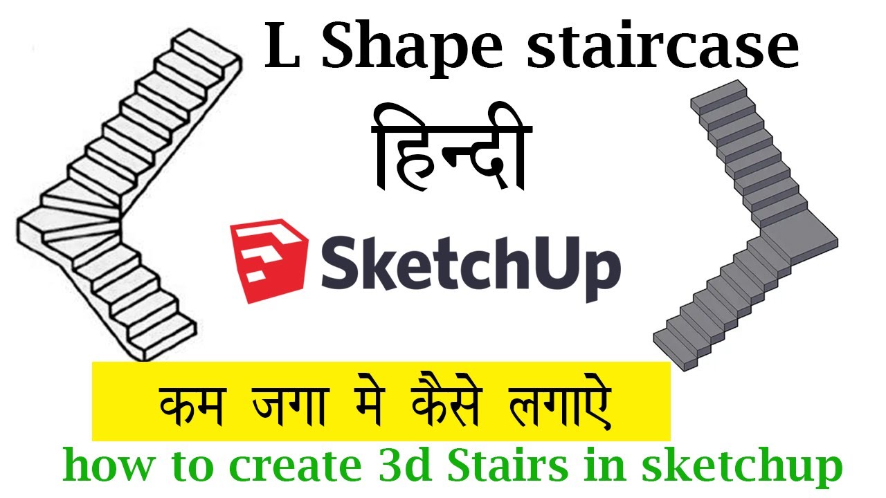 how to create 3d Stairs in sketchup, L Shape staircase in Google sketchup learn in hindi #sketchup