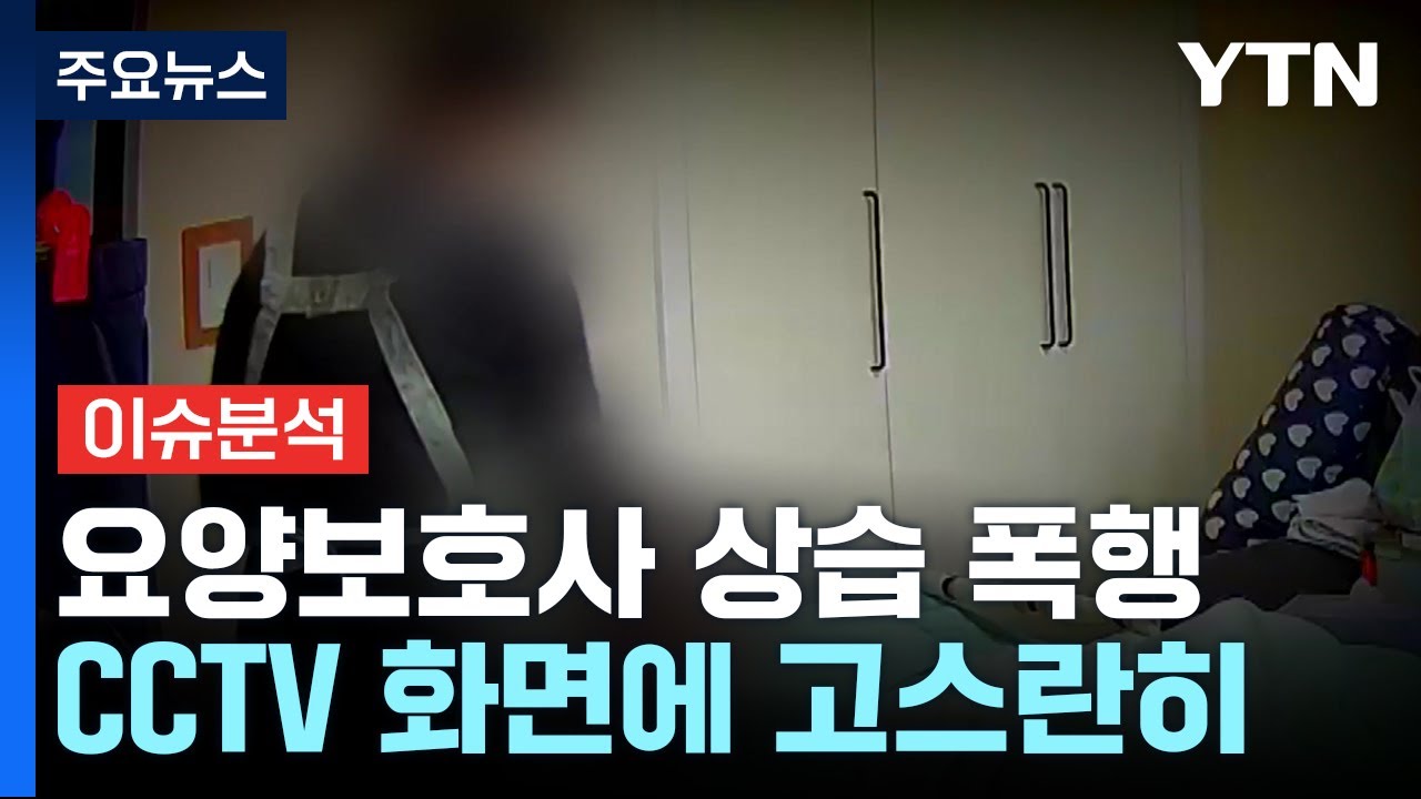 [뉴스퀘어 2PM] 
