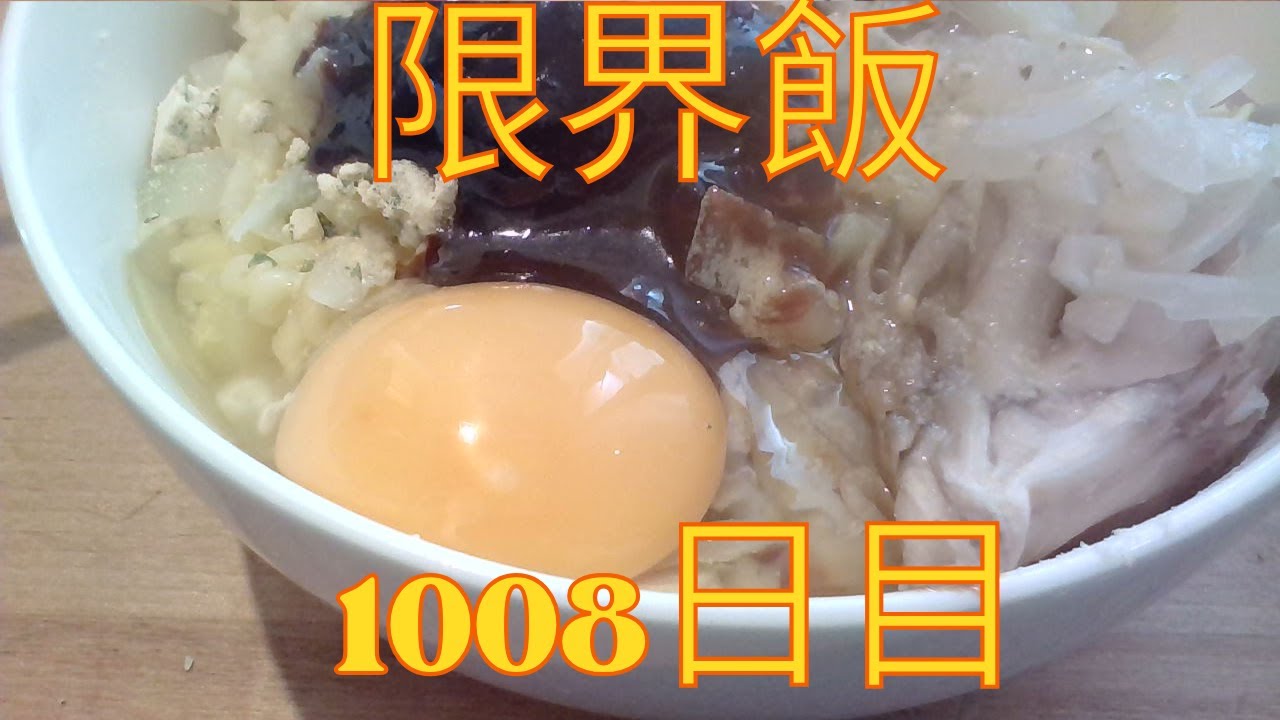 限界飯1008日目(プルダック麺)