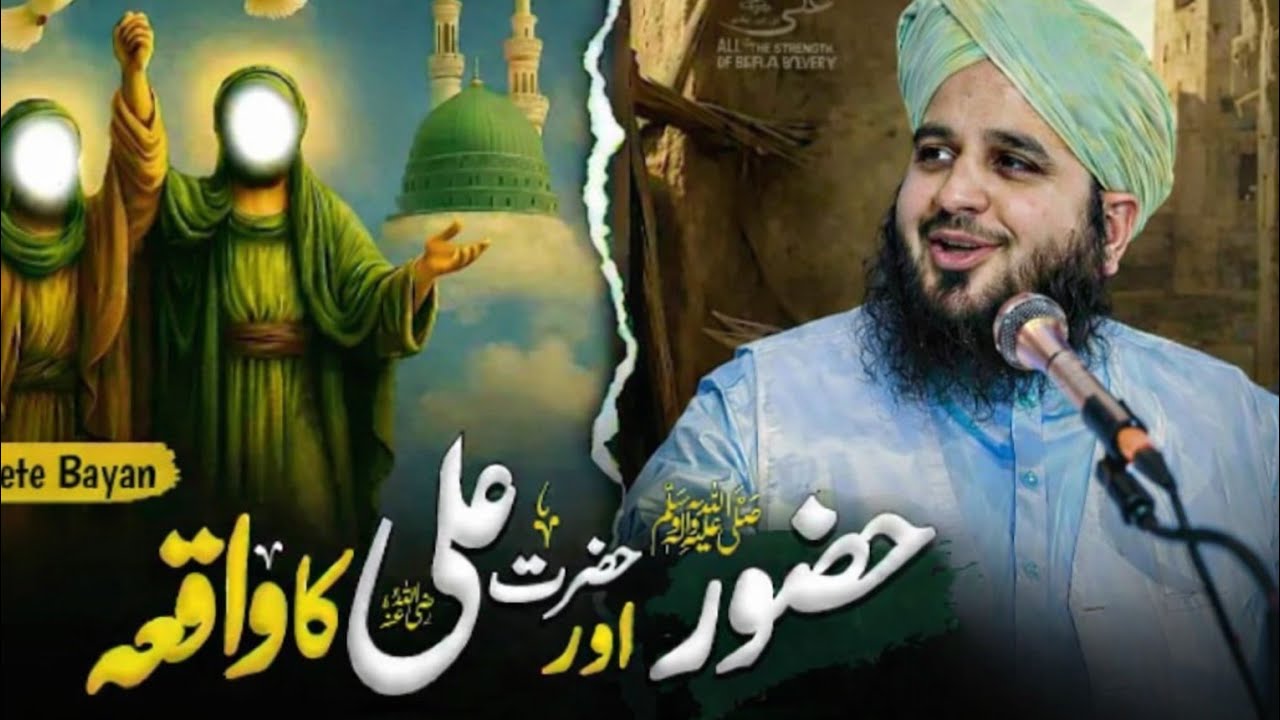 Beautiful_Story_Of_Prophet_Muhammad_ﷺ___Hazrat_Ali__R
